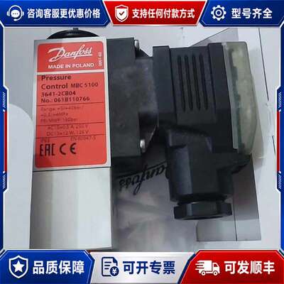 议价丹佛斯压力开关061B110766,原厂件，议价…可维修
