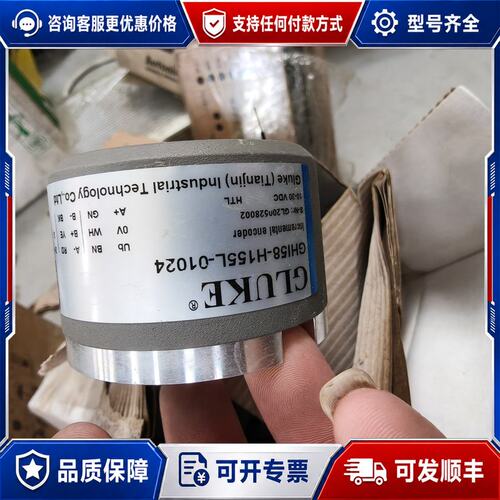 议价GLUKE格鲁克增量编码器型号GS158-H155L-01可维修