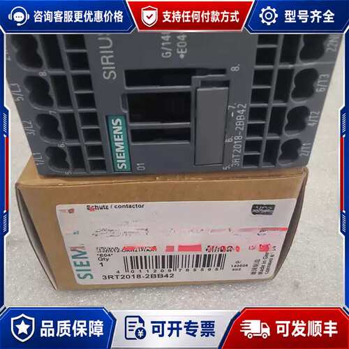 议价接触器3RT2016-2BB42/3RT2017-2B可维修