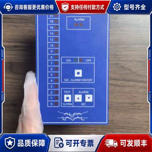 议价Alfa Laval Salinometer DS-20，盐可维修