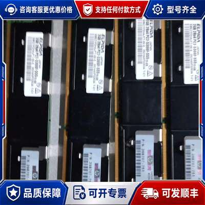 议价ELPIDA 2GB 2Rx4 PC2-5300F-555-可维修