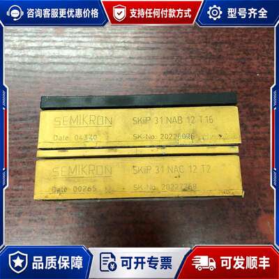 议价SKIIP31NAC12T2 SKIIP31NAC12T42可维修