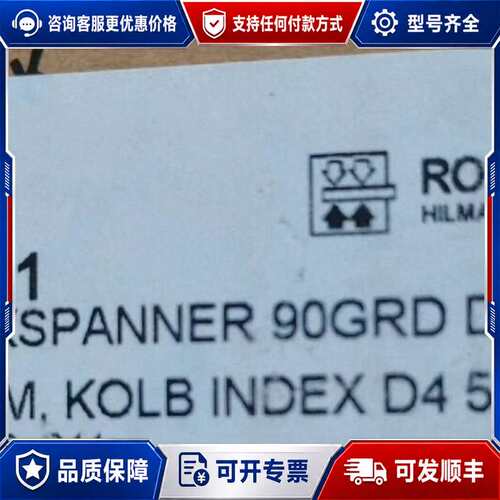 议价原盒罗姆希特 ROEMHELD 1895504VIM可维修