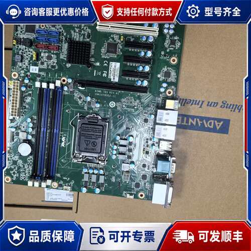 议价研华AIMB-785 REV.A1工控主板可维修