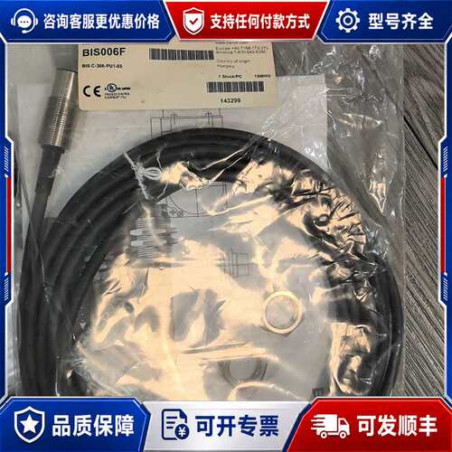 议价BALLUFF倍福 BIS006F读写头可维修