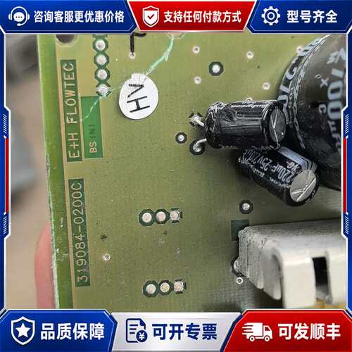 议价E+H FLOWTEC 控制板，型号319084-0200C可维修