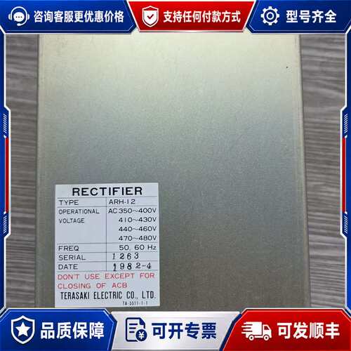 议价TERASAKI寺崎整流器 RECTIFIER可维修