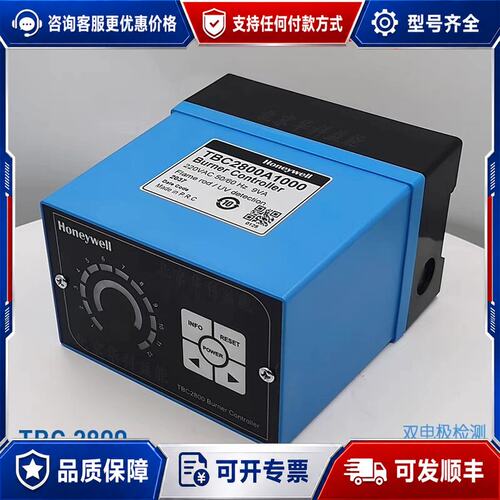 议价TBC2800A1000 霍尼韦尔火焰控制器可维修