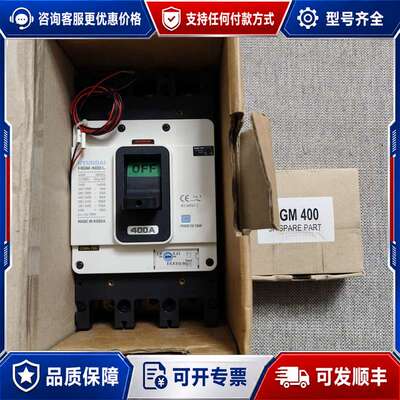 议价【速发】HYUNDAI断路器，HGM400L，3PT4F可维修