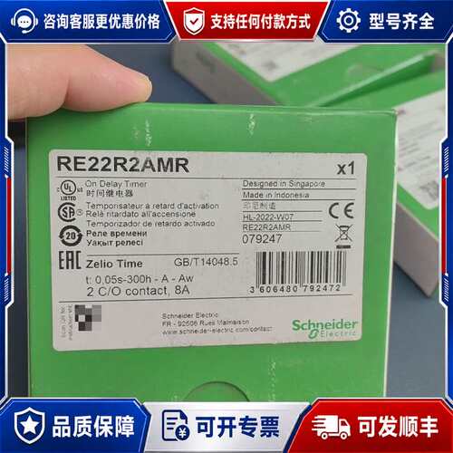 议价RE22R2AMR，放心购买可维修