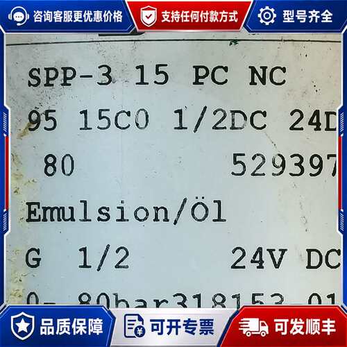 议价COAX spp-3 15PC 529397 阀可维修