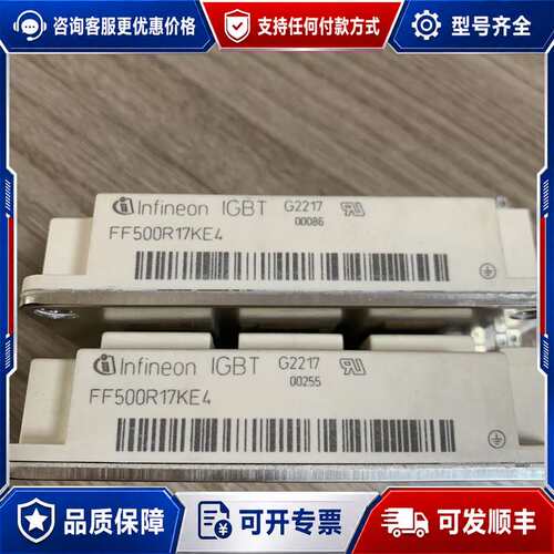 议价FF500R17KE4可维修