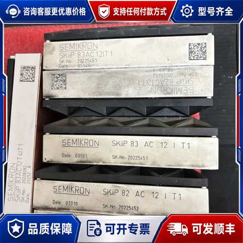 议价SKIIP83AC12IT1可维修
