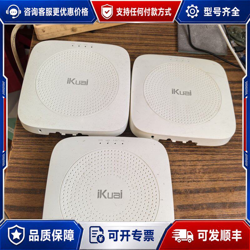 议价爱快IK-DX3全千兆双频吸顶AP可维修