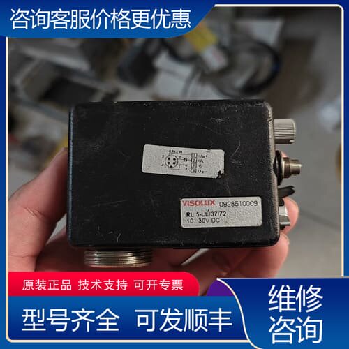 议价VISOLUS光电开关RL-5-LL/37/72 可维修