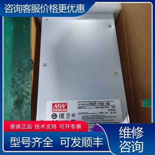 议价台湾RSP-750-48开关电源，输入电压100-240可维修