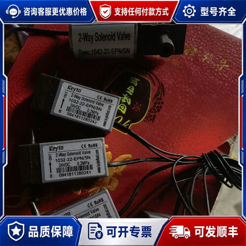 议价keyto电磁阀1032-22-EPN/5n(24VDC0.可维修