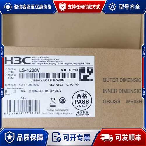 议价LS-1208V 8口千兆交换机，未封！可维修