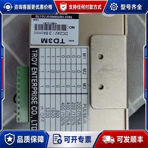 议价TROY步进驱动器TD3M成色如图机件，有20多个。可维修