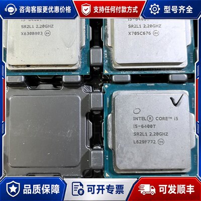 议价I5-6400T台式机CPU/实物如图/测试/非偏远可维修