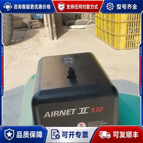 议价PMS AIRNET II 510尘埃粒子计数器，Parti可维修