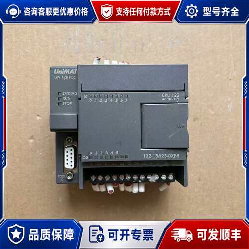 议价UMAT CPU122 AC/DC/RLY模块，型号12可维修