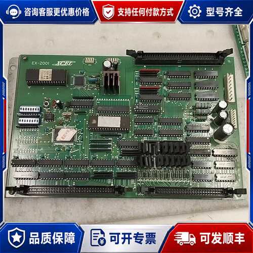 议价EX-2001步步通主板，XCEL，件，可维修