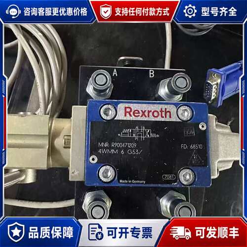 议价力士乐 Rexroth 换向阀 R900471209 4WM可维修