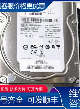 议价IBM 00Y2425 00Y5702 00Y5909 3T 可维修