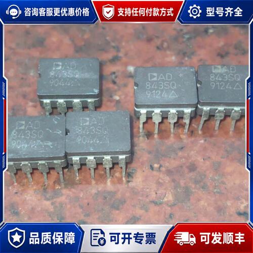 议价AD843SQ 陶封单运放 稀有老年份 实图可维修