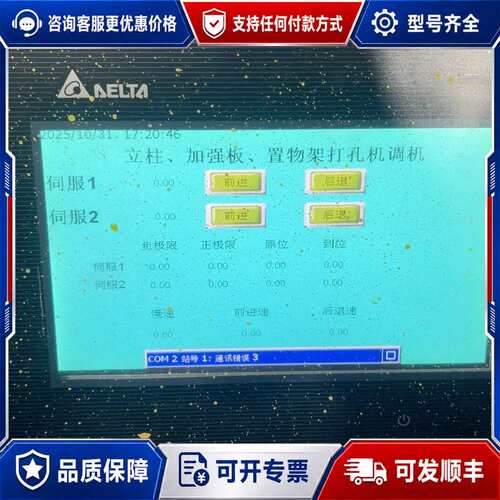 议价台达触摸屏：DOP-B07S411。剪线 实物如图 功能可维修