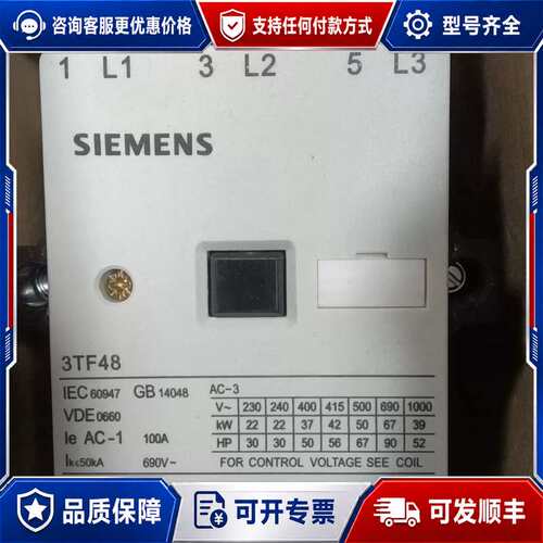 议价交流接触器，3TF48，线圈220V，有2台。可维修