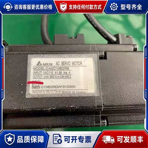 议价台达伺服电机DAI2C10602RS可维修