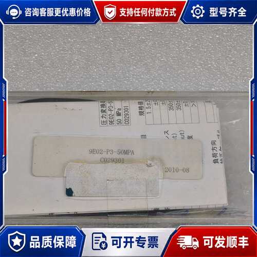 议价NEC 9E02-P3-50MPA 压力交换器 50MPa可维修