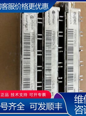 议价FS100R12KT3 FS150R12KT3可维修
