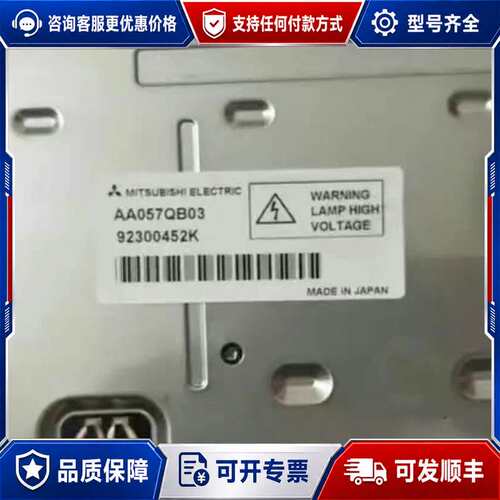 议价AA057QB03液晶屏可维修