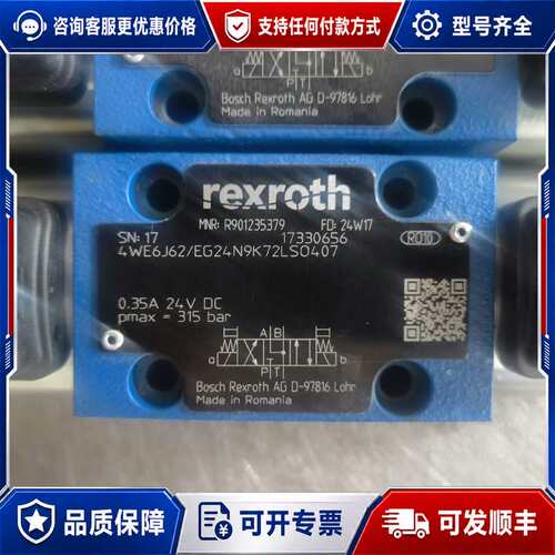 议价R901235379 4WE6J6X/EG24N9K72L可维修