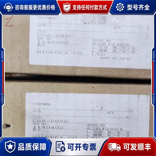 议价NMB美蓓亚变送器CSA-507C放大器，盾构机配件可维修