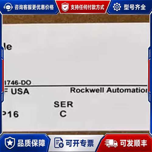 议价1746-OBP16 PLC模块 16点 数字量 24V D可维修