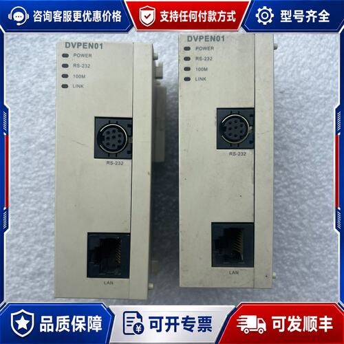议价DVPEN01-SL测试完好，可维修