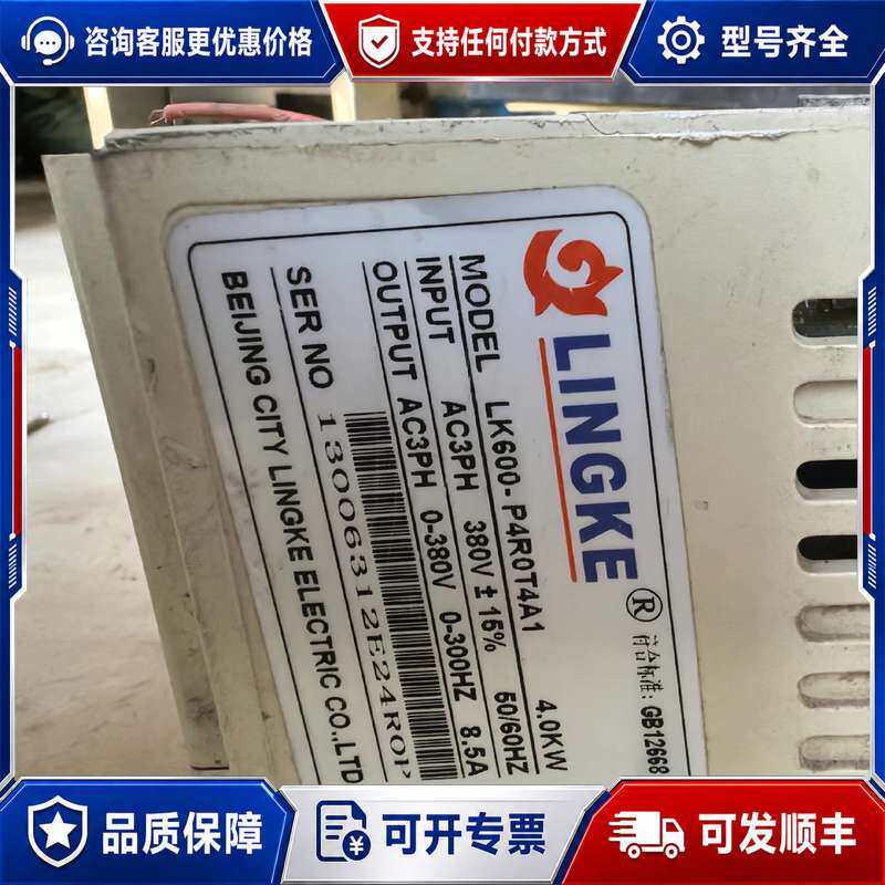 议价凌克变频器4kw，，带斯达模块GD15PIK120C5S可维修