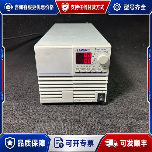 议价TDK兰达直流电源 ZUP20-40直流可调电源，0-2可维修