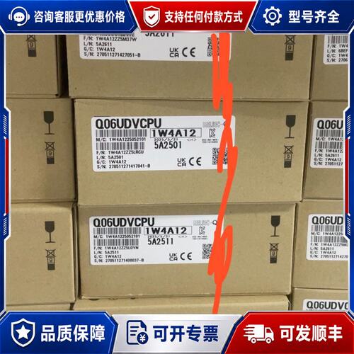 议价三菱Q06UDVCPU，型号1W4A12，三码合一，可维修