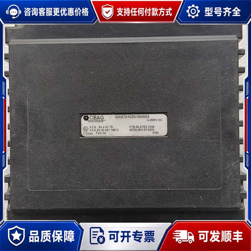 议价CEAG防爆开关，GHG7910201R0003可维修 - 实物图