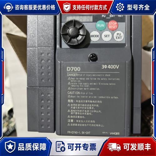 议价三菱D740变频器，0.75KW-7.5KW可维修