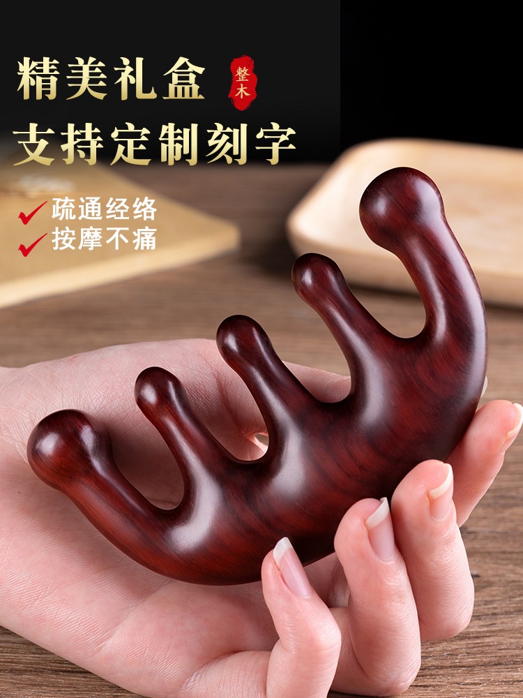 紫檀木五齿按摩梳子官方正品天然檀香木头部经络梳头疗宽齿静电防