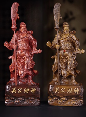 武财神关公像家用神像招