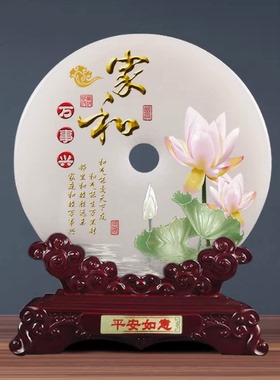 天然玉石平安扣摆件家居