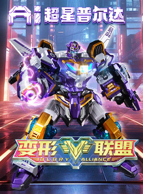 变形联盟AI智能对话普尔达儿童早教机器人金刚机甲3-10岁男孩玩具