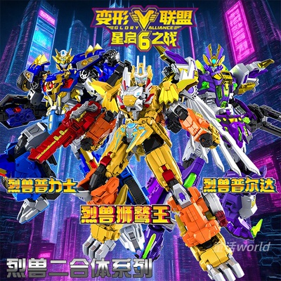 官方正版变形联盟6之超星狮鹫王机器人儿童机甲5金刚玩具男孩礼物